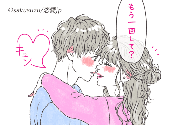 多幸感に包まれます♡キス後に言うと「もっと好かれる」セリフ
