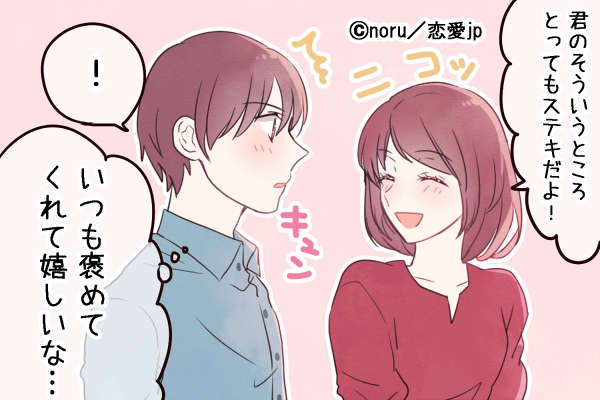君に本気を捧げます…男が「真剣なお付き合い」をしたくなる女性