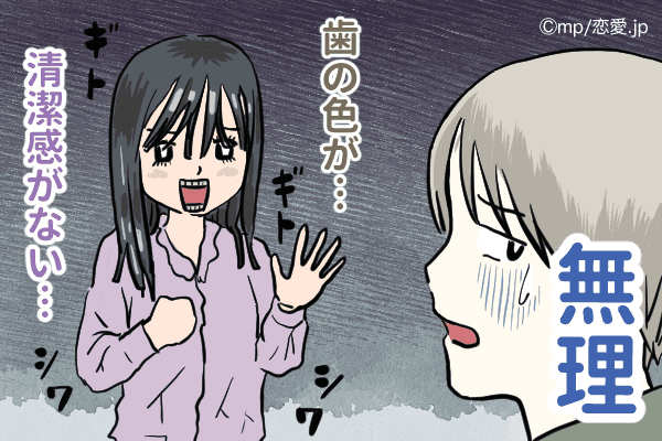 うわぁ…マジ無理…男性が「生理的に受け付けない女性」の特徴