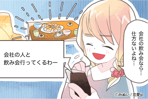 別れないのはキープしたいだけ。「浮気されやすい女」の特徴4つ