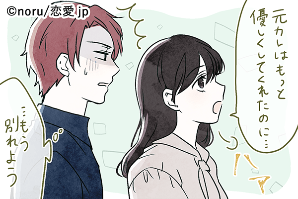 別れた方が二人のためだね…彼が「彼女との別れを決意した」瞬間