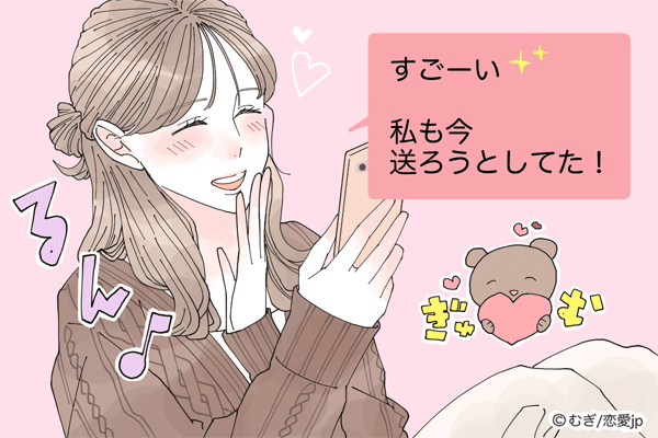 もっとしていたいよっ♡男性に相性の良さを感じさせるLINEって？