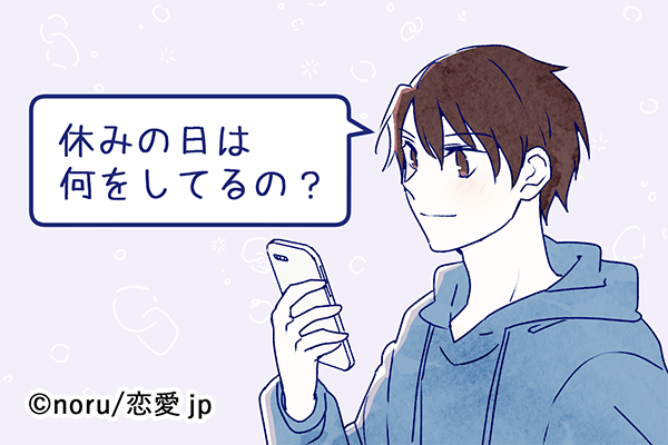 私のことどう思ってるの？男性が送る「本命向けLINE」4選