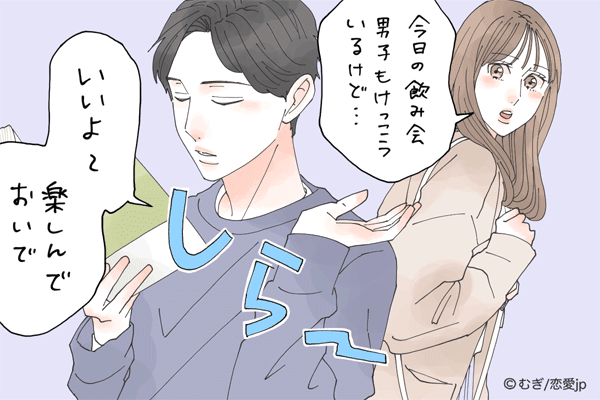 もう好きって思えなくて…男の恋心が冷めたときの言動とは？