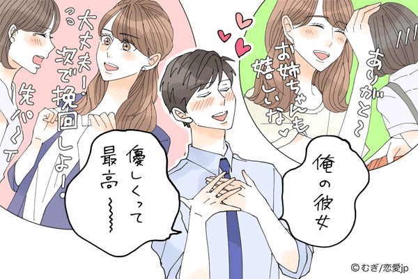 他のヤツに渡すかよ…！男がつい「独占したくなる女性」の特徴4つ