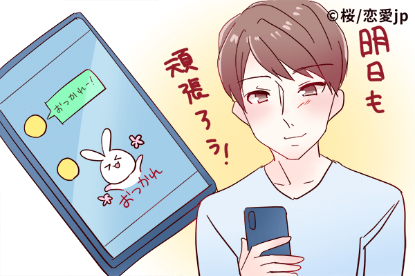 全回復！あぁ俺の女医さん♡彼が元気になる「励ましLINE」4選