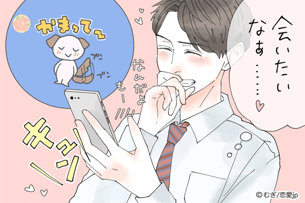 男心をガッチリ離さない！「LINEでの甘え方」で可愛さアピール♡