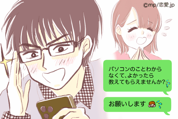 待ってる時間がもどかしい♡男が「即レスしたくなるLINE」って？