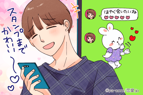 皆に見せびらかしたい?「男が喜ぶ彼女からのLINE」4選