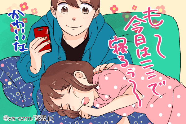 他の人に頼らないで！男が落ちる「カワイイ甘え方」とは？