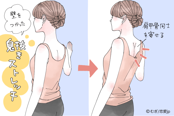 リモートワーク疲れをリフレッシュ！【むくみ対策ストレッチ】4選