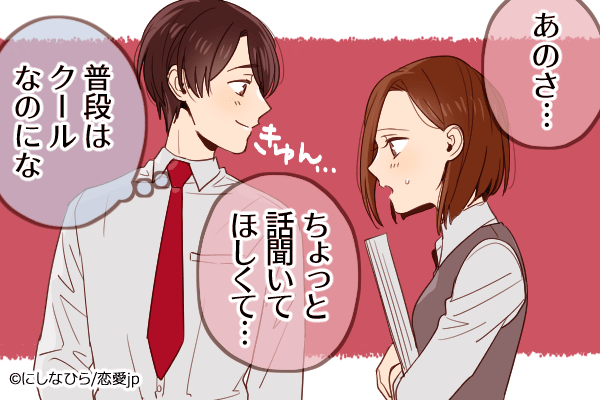 一瞬で好きになった♡男が「惚れるモテテク」 4つとは？