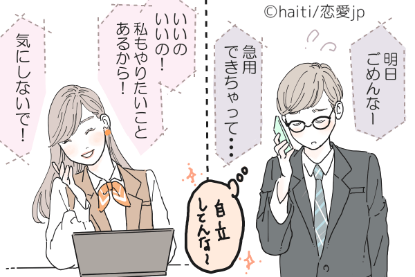 お前以外見てない！彼に愛される「浮気されない女性」の特徴とは？