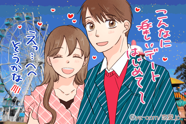 悶えちぬ…♡男が「キュンキュンしちゃうフレーズ」4つ