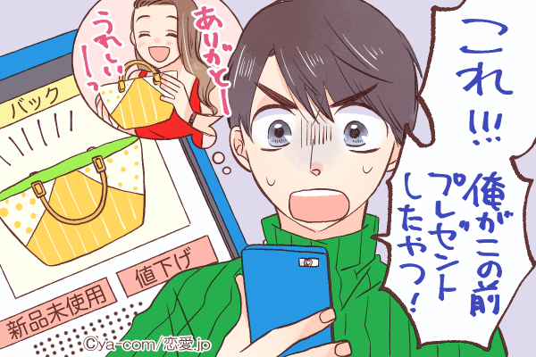 恋愛するのトラウマだわ！男がショックを受ける「腹黒女性の言動」4つ