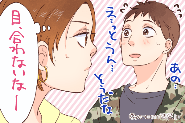 なんかごめん…一発でバレる【女慣れしてない男性】の特徴4つ