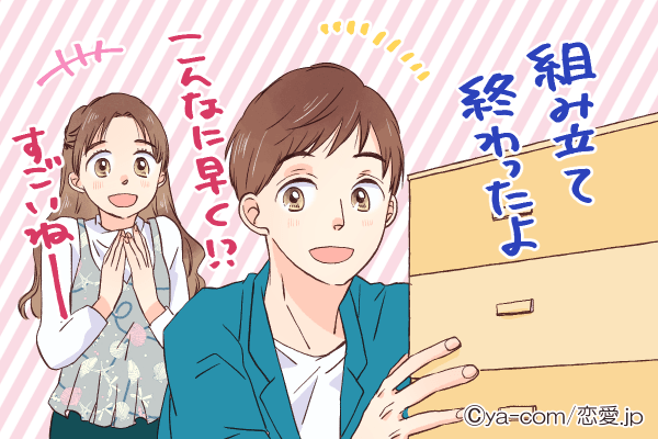 もっと頼ってよ♡男性が喜ぶ「上手な甘え方」とは？