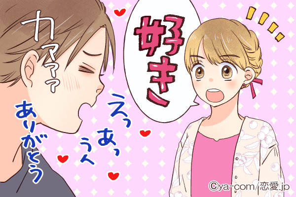 本当に私のこと好き？「素直になれない男性のトリセツ」とは？