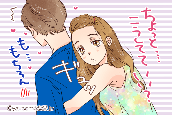 密かな幸せ♡彼が喜ぶ「彼女からのナチュラルボディタッチ」とは？