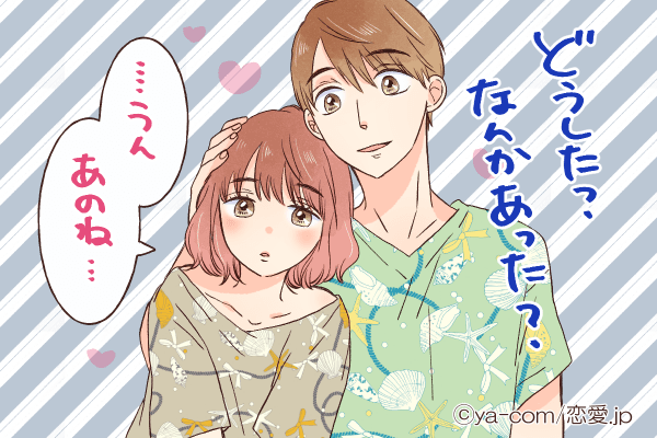 くっついていい…？♡彼女を「甘えんぼモードにさせる方法」とは