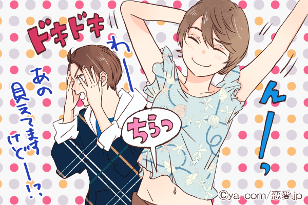 もっと見てたい♡男の顔がほころぶ彼女の「無防備しぐさ」4つ