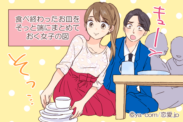 料理とり分けてる場合じゃない！本当にモテる「飲み会での仕草」とは