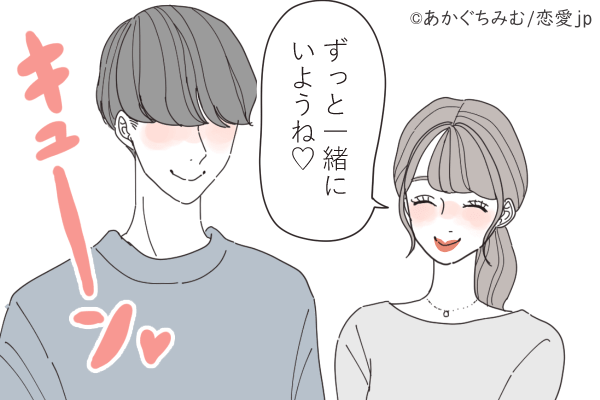 ずっと大好きだから…♡彼から「生涯愛され続ける女性」って？