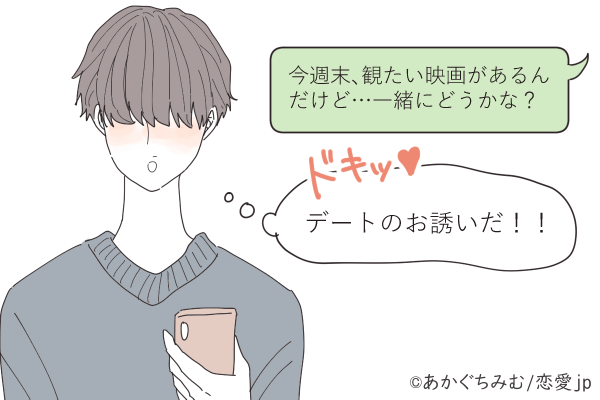 毎日してても飽きないよ♡男が楽しいと思う「LINEの内容」4選