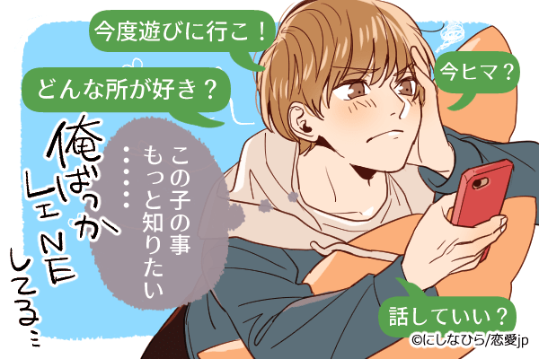 こんなんお前にしかしねぇから…♡男が「本命だけ」にする行動