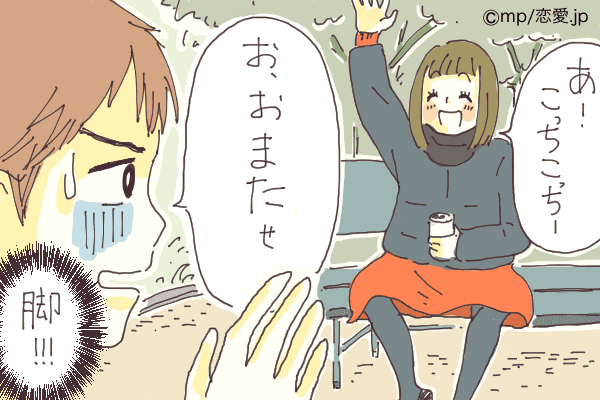 彼女にはしたくないわｗｗ男が「恋愛対象外」認定する女性の特徴