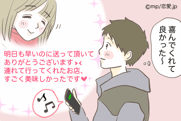 また会いたいな♡男性が嬉しい「デート後のLINE」4選