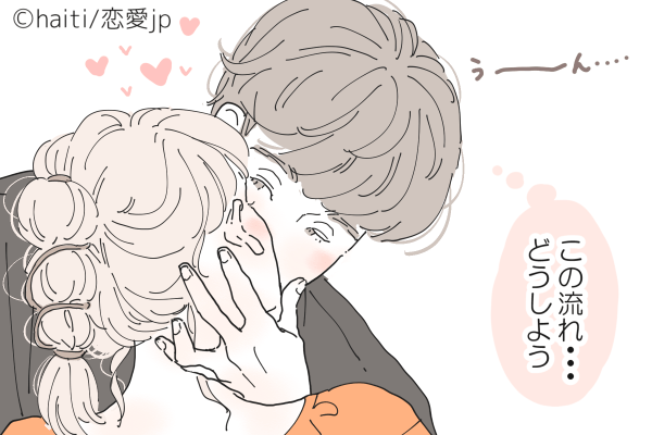【男のホンネ】ん～…キスの最中に彼は何を思ってる？