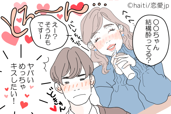 我慢できるわけねぇだろ…？男が「キスしたくなる瞬間」4つ