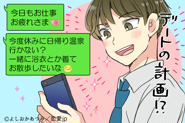 やりとり楽しすぎ…♡彼とのLINEを「長続きさせる話題」って？