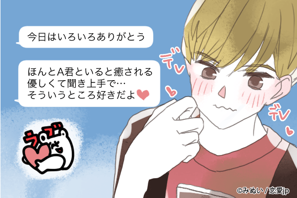 もっと送って♡男がもらって嬉しい「ウェルカムLINE」4つ