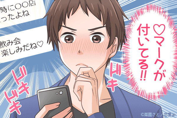 悪用禁止♡男の気を引く「あざかわLINE」