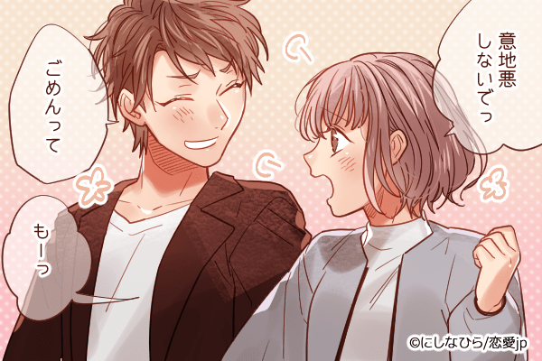 あざとカワイイ♡男が思わず喜ぶ「胸キュンワード」4選