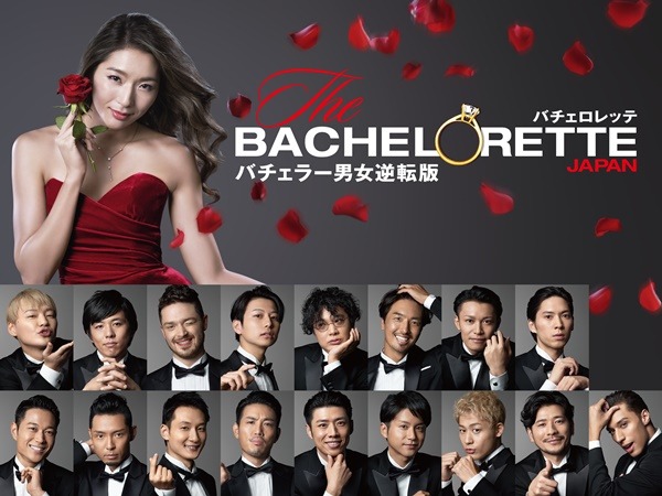 あなたの推しメンは？【バチェロレッテ】男性チャレンジャーが応援したくなる！