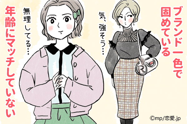 罰ゲーム並みの恥ずかしさ！男をドン引きさせる「NGファッション」4選