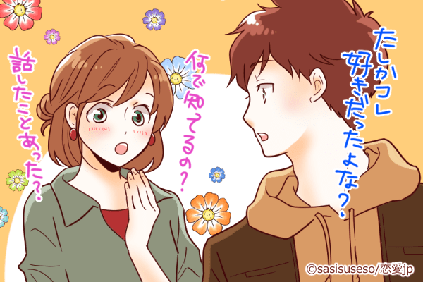 あなたのことが好きすぎて…♡男が「ベタ惚れしてる女性」に言うセリフ