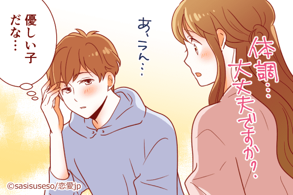 男性の「恋愛対象」になりやすい女性の特徴とは