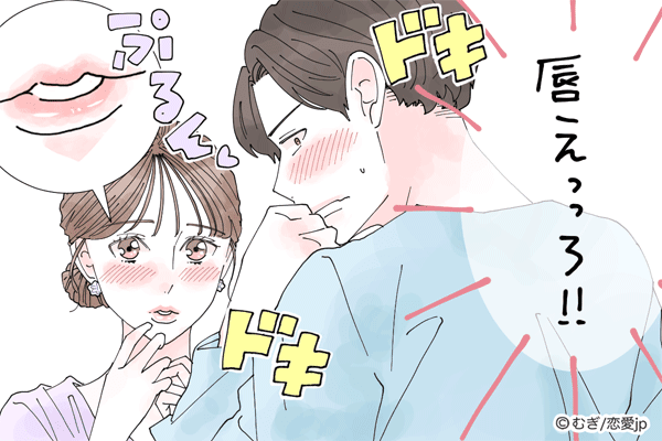 誰ともシないで…！男を虜にする【キス中】の表情4つ