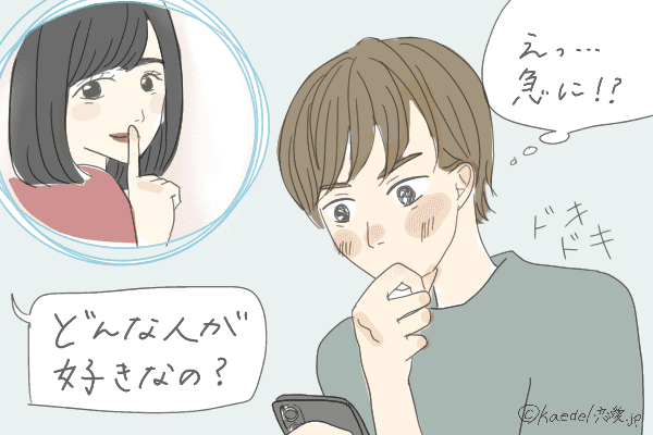 ドキドキしてきた！彼との「関係性を一歩進める」LINE4つ