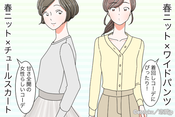 ドキッとする♡男が彼女に着て欲しい「春ニットコーデ」って？