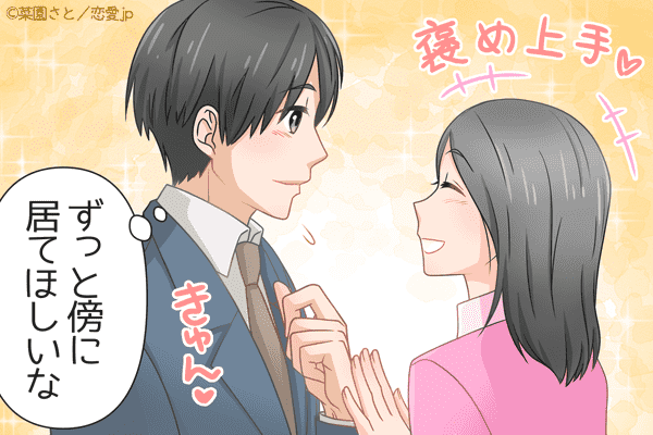 どこにも行かないでほしい…男が一緒に居たいと思う女性の特徴4つ