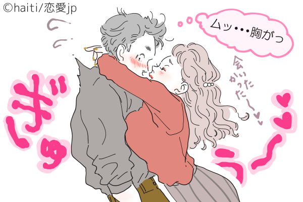 止めらんねぇよ…？♡男を一瞬で「ムラムラさせるハグ」とは