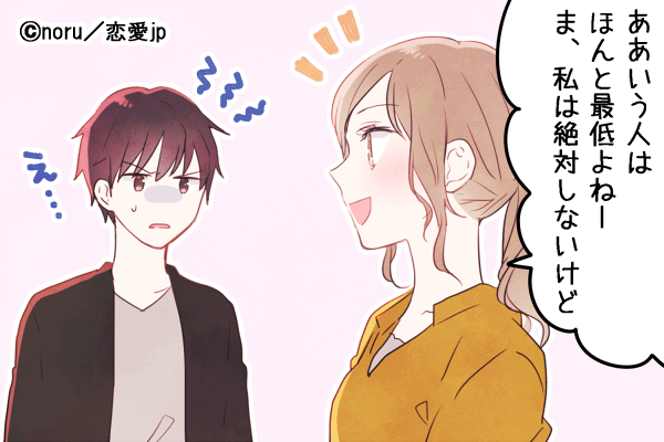 顔は可愛いんだけどねぇ。男が「性格ブス」だと思う女性の特徴4つ