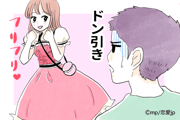 え、死ぬほどダサっ！！彼氏がドン引きする「センスなしコーデ」4つ