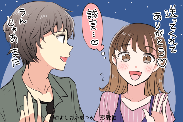 本気の恋愛するならこっち♡女性が「雰囲気イケメン」が好きな理由4つ