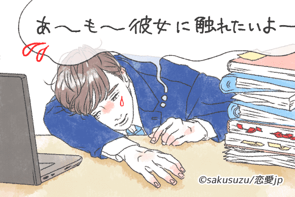 我慢できんわ…！男が思わず「彼女に触れたくなる瞬間」4選